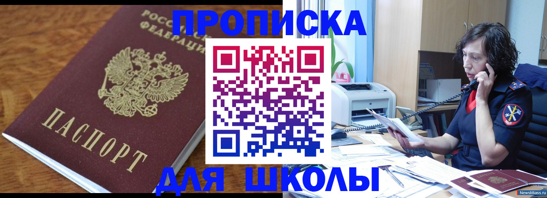 регистрация в Оби