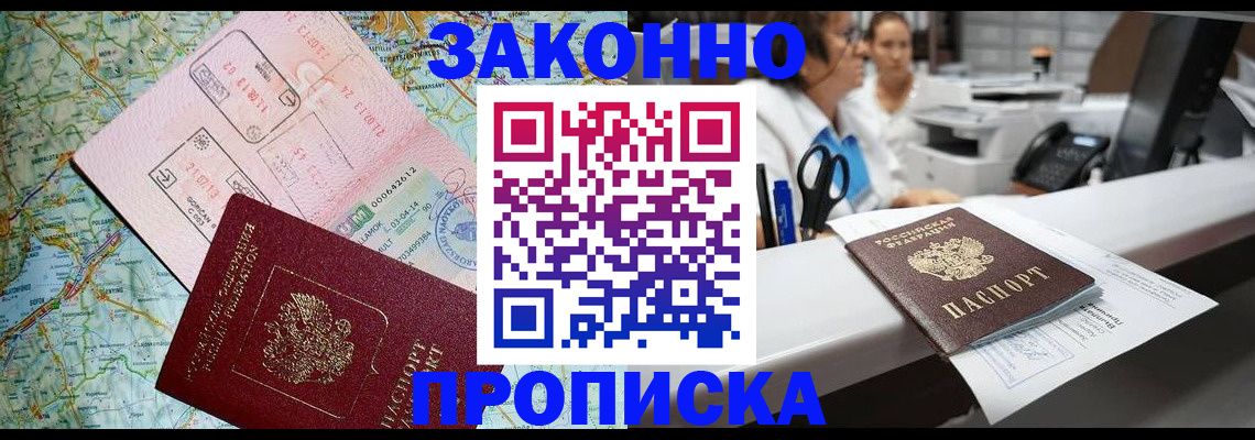 где прописаться в Оби